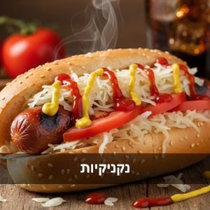 דוכן נקניקיות