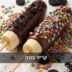 בננה